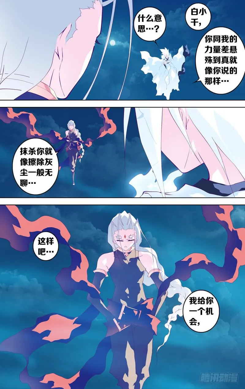 第四十九话 伫立(未完) 第13页