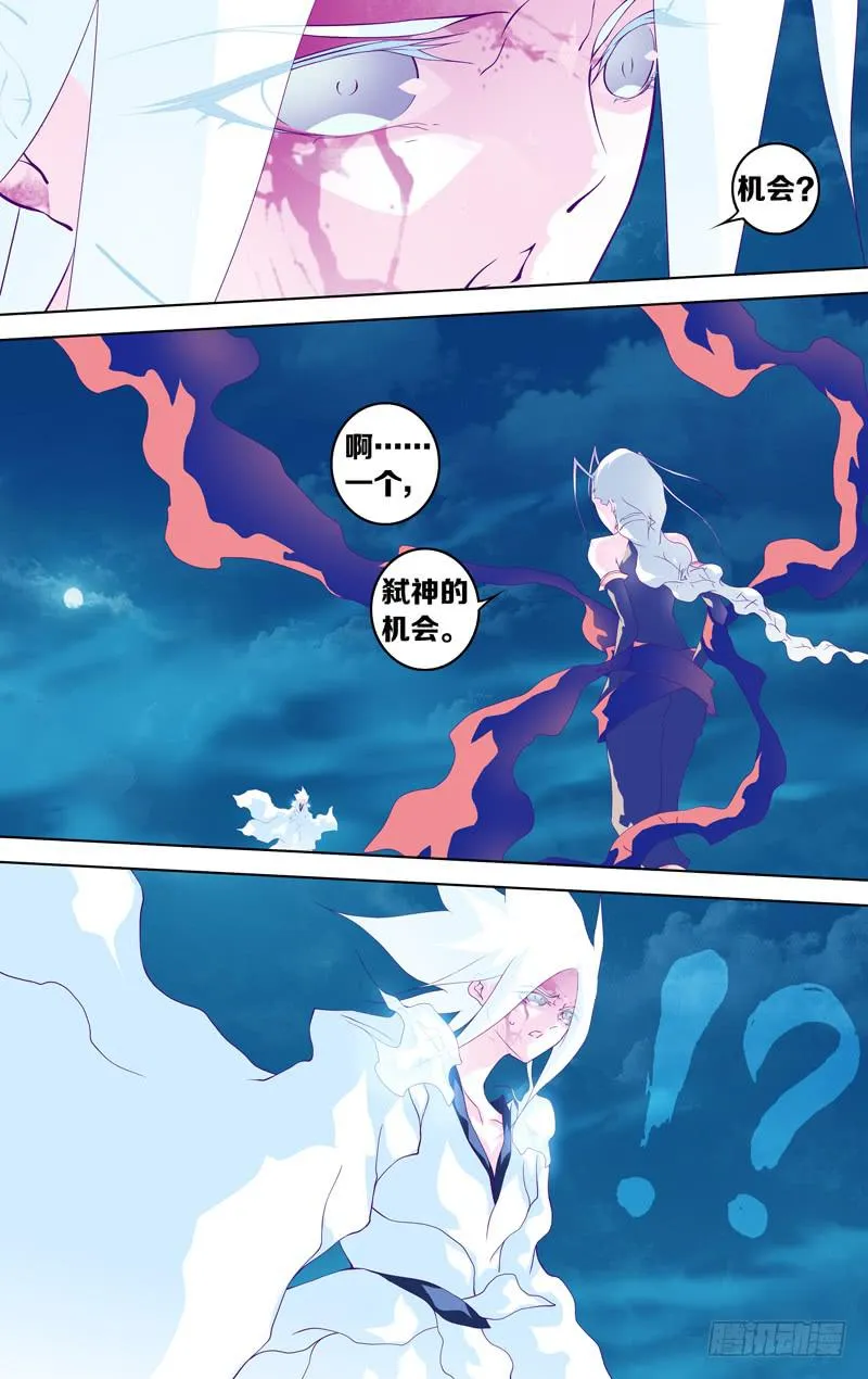 第四十九话 伫立(未完) 第14页