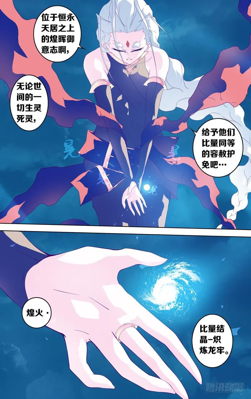 第四十九话 伫立(未完) 第15页