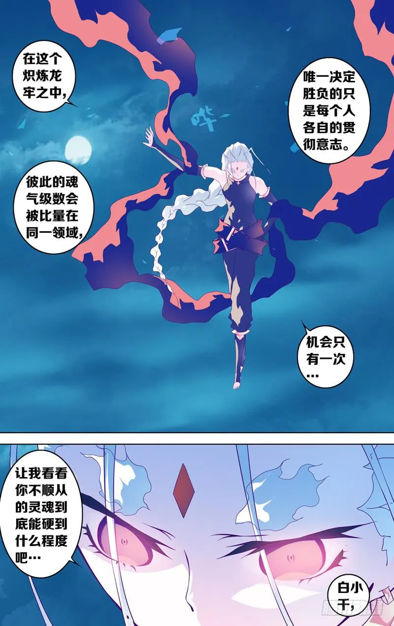 第四十九话 伫立(未完) 第18页