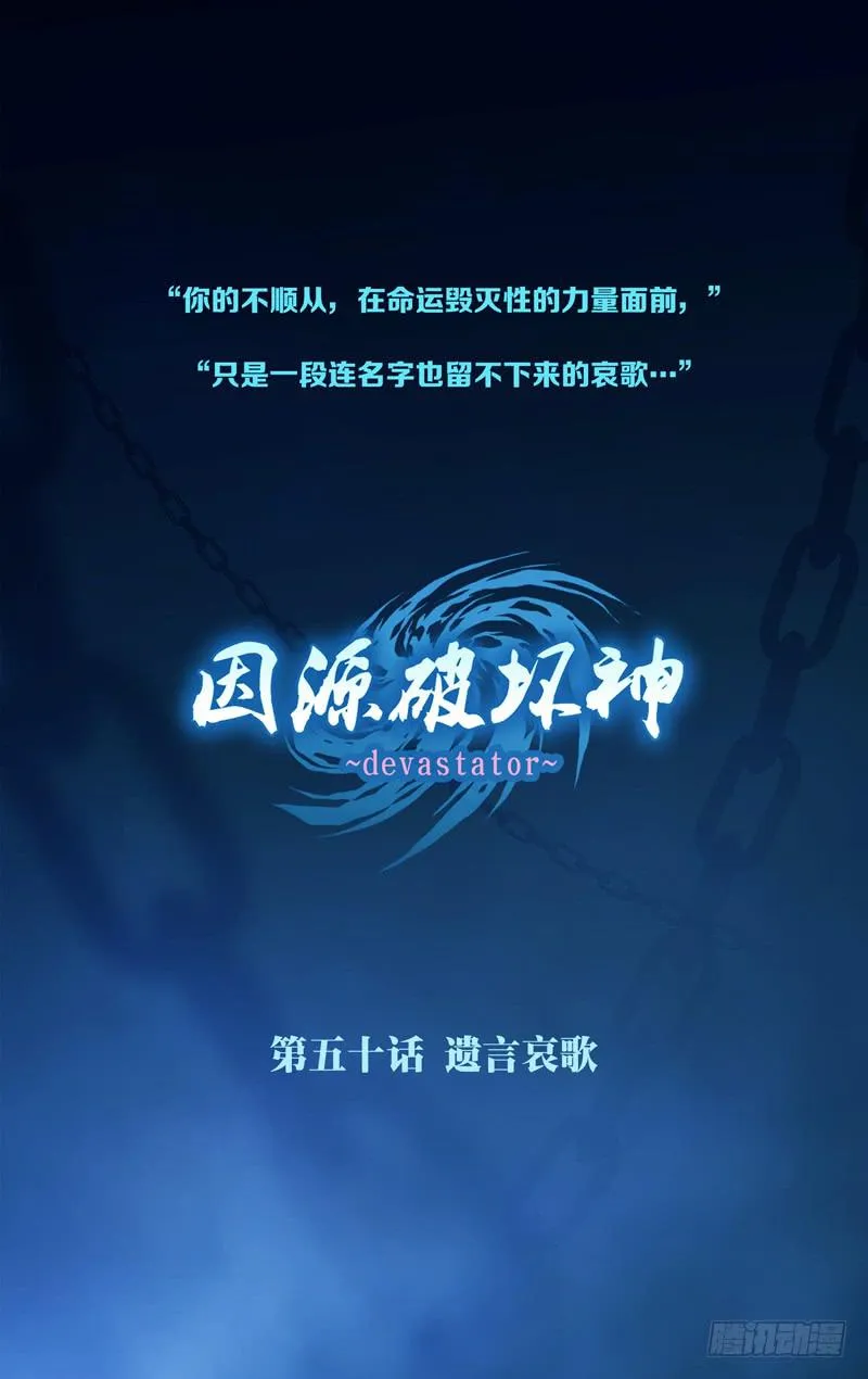 第四十九话 伫立(未完) 第21页