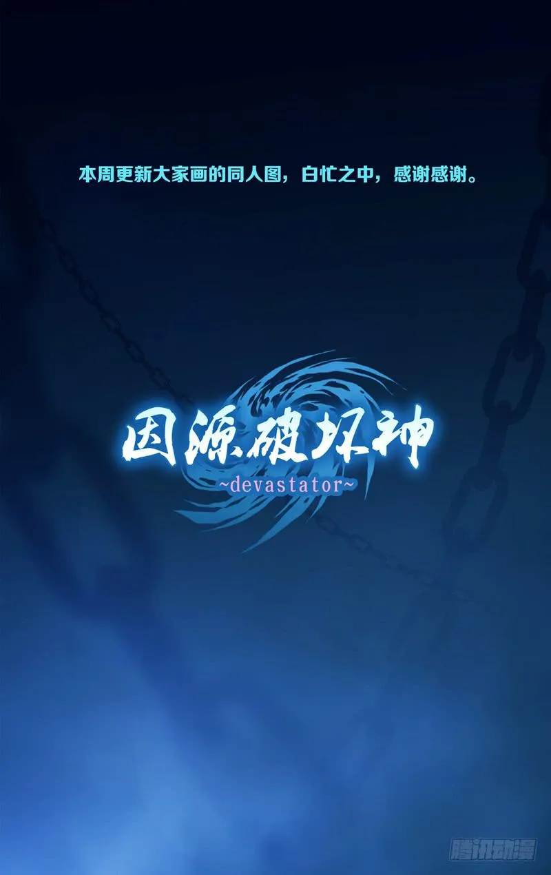 间奏 同人图 第1页