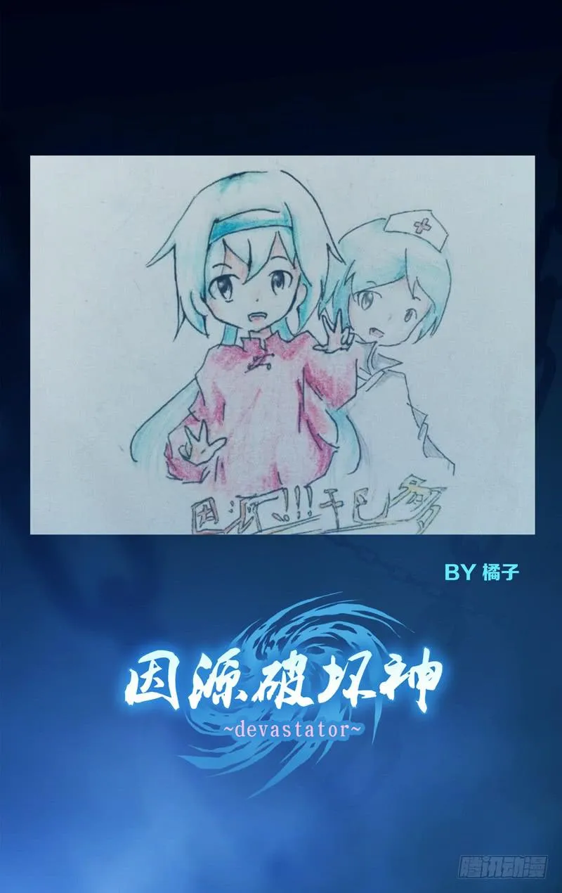 间奏 同人图 第2页
