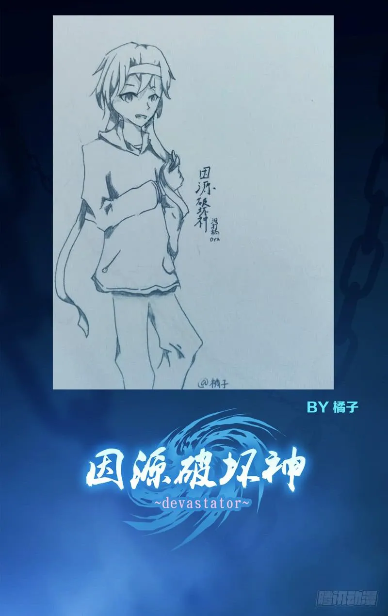 间奏 同人图 第3页