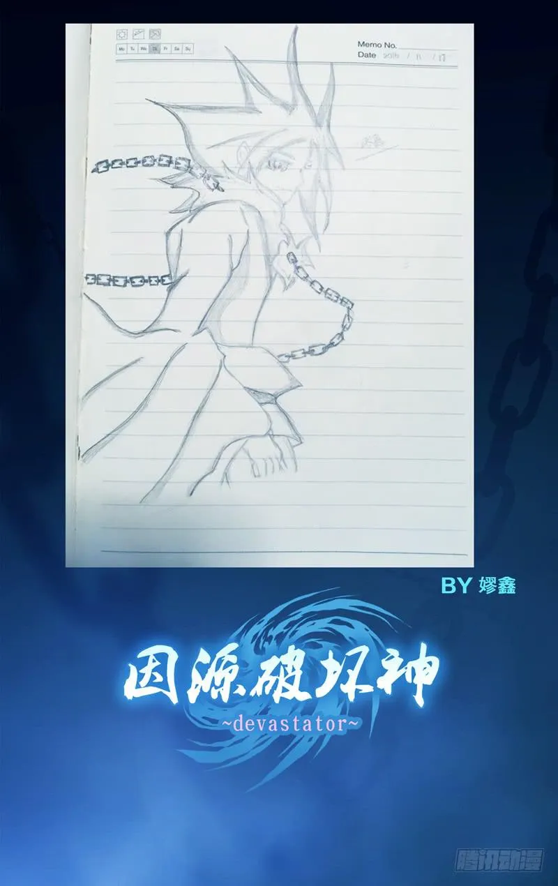 间奏 同人图 第4页