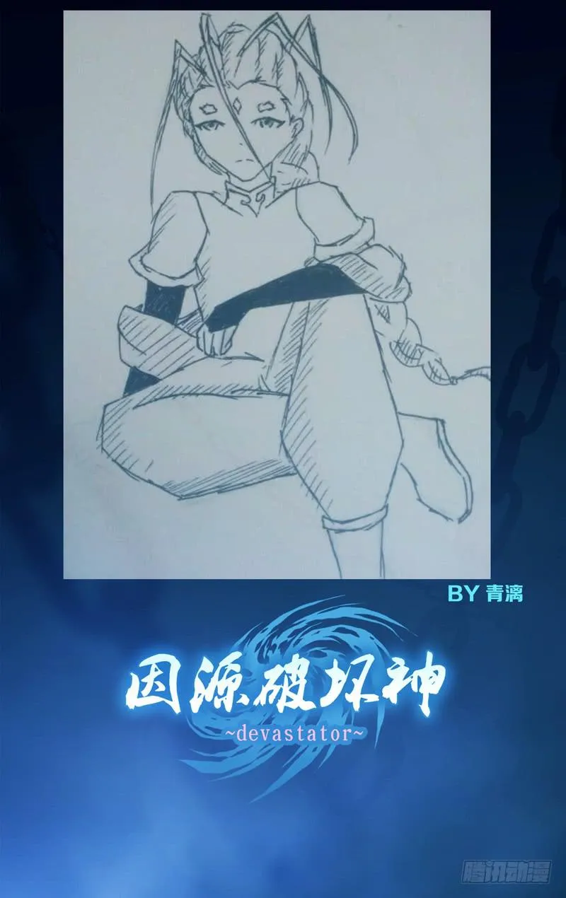 间奏 同人图 第6页