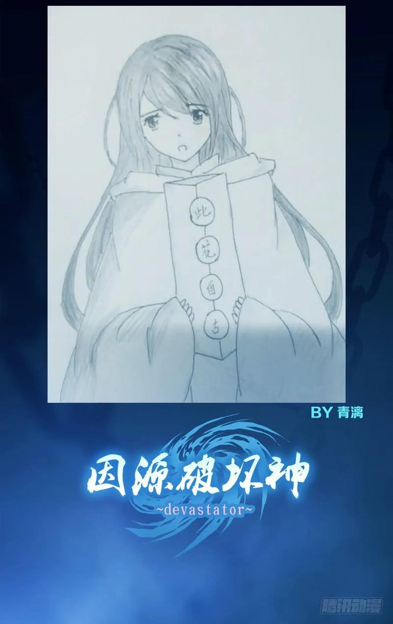 间奏 同人图 第7页