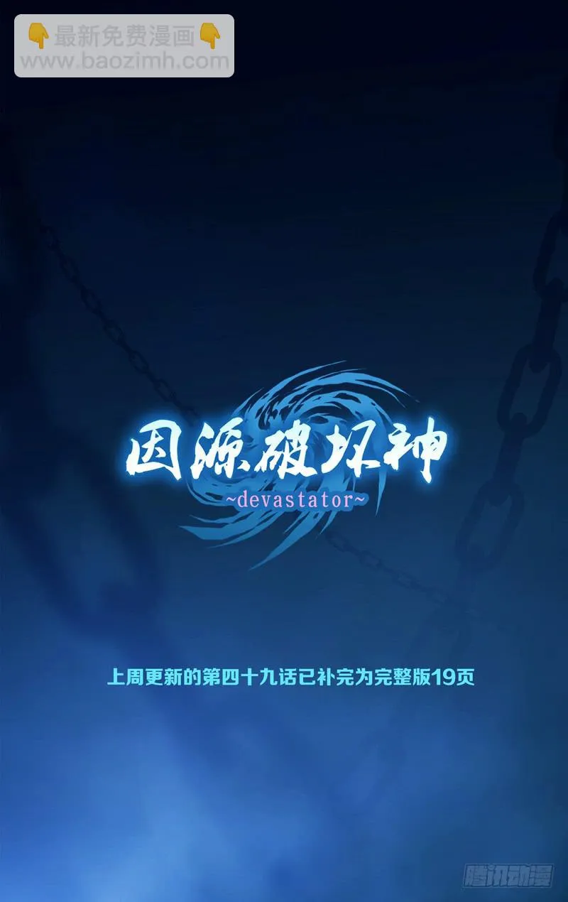 间奏 同人图 第8页