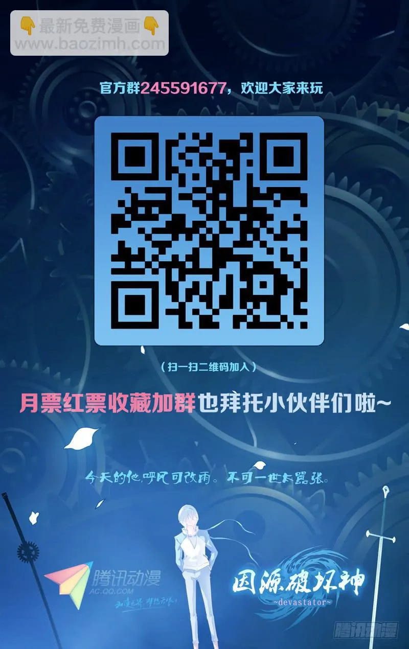 第五十话「遗言哀歌」 第23页
