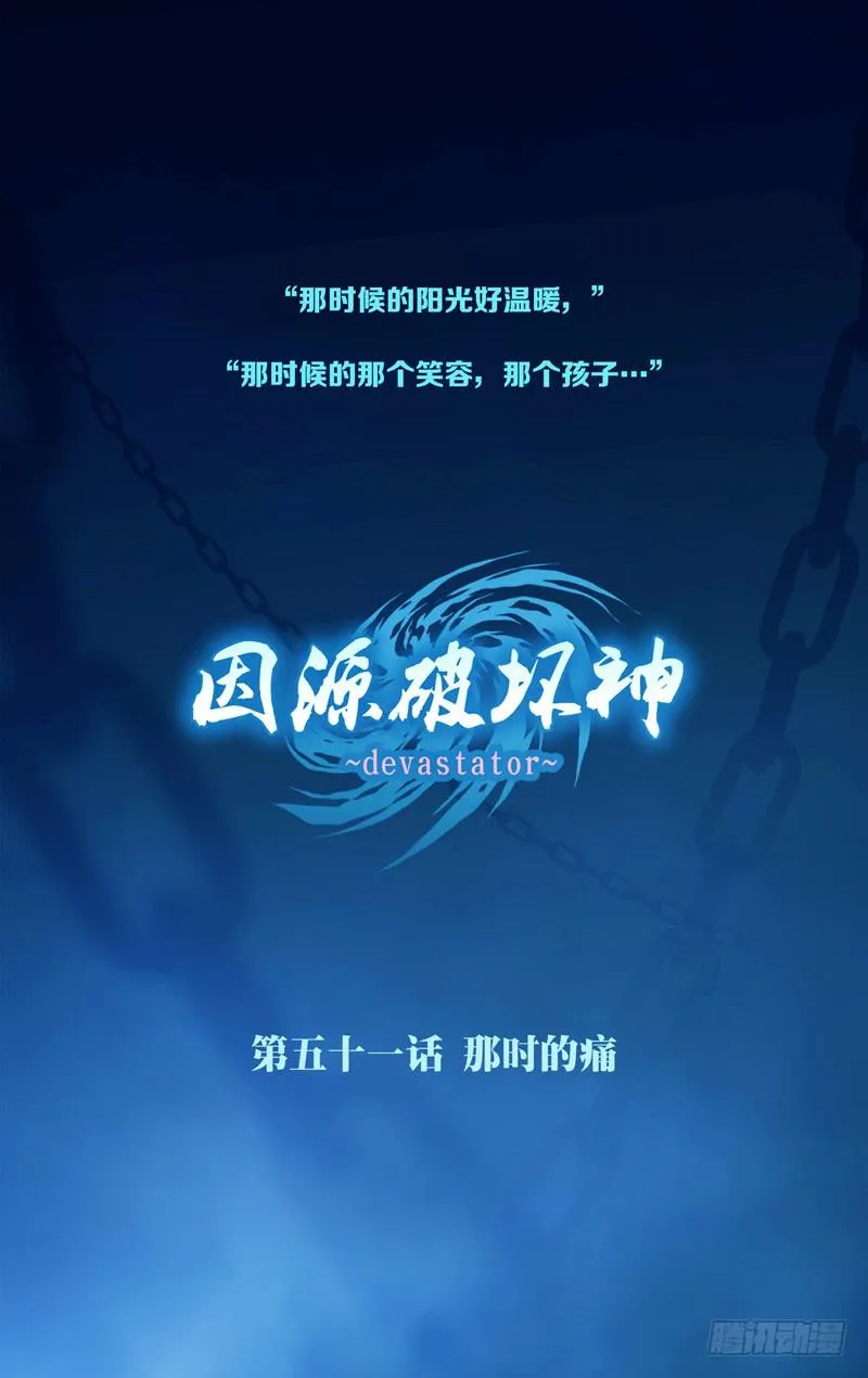 第五十话「遗言哀歌」 第24页
