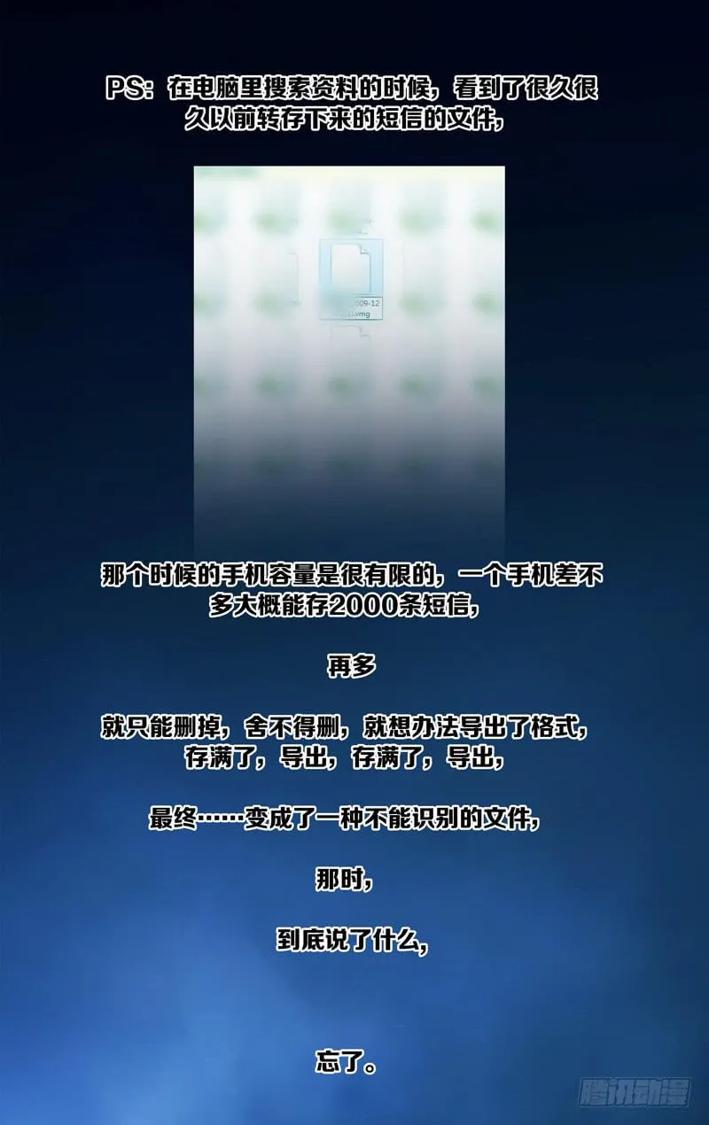 「毕业季间奏交心」 第7页