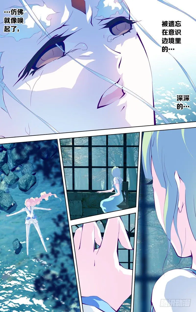 真·第五十一话「-那时的痛-」 第11页