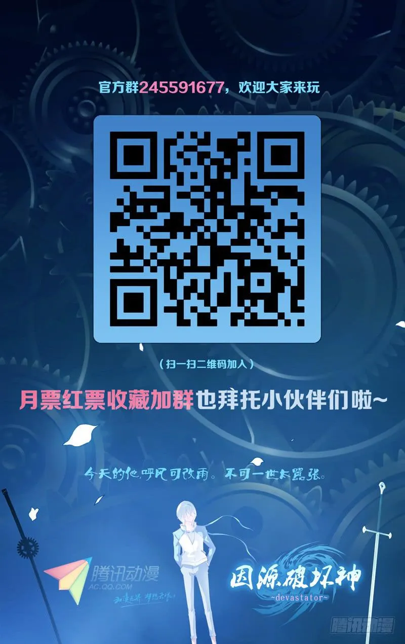 真·第五十一话「-那时的痛-」 第13页