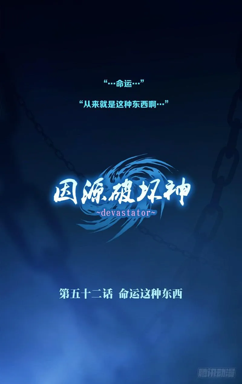 真·第五十一话「-那时的痛-」 第14页