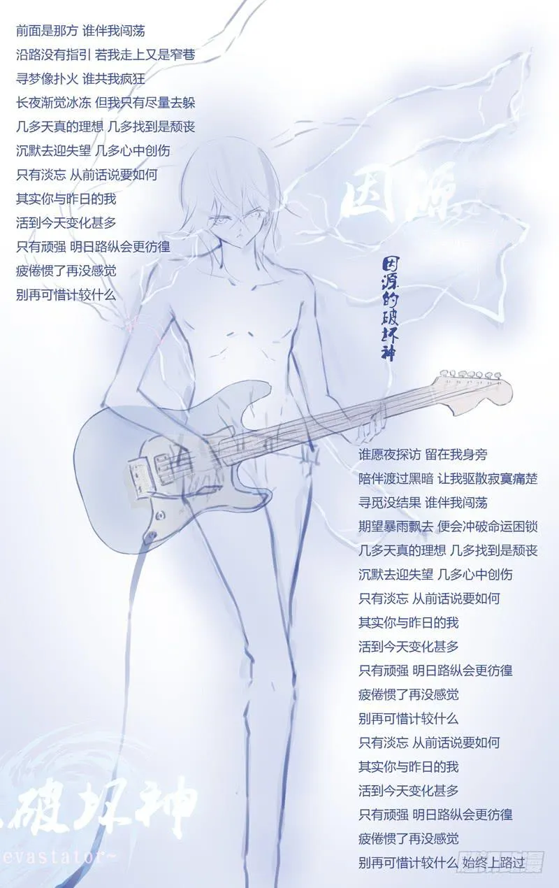 第五十二话「命运这种东西」前 第8页
