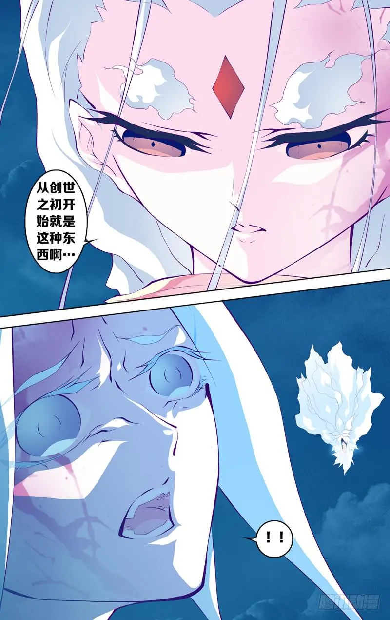第五十二话「命运这种东西」后 第10页