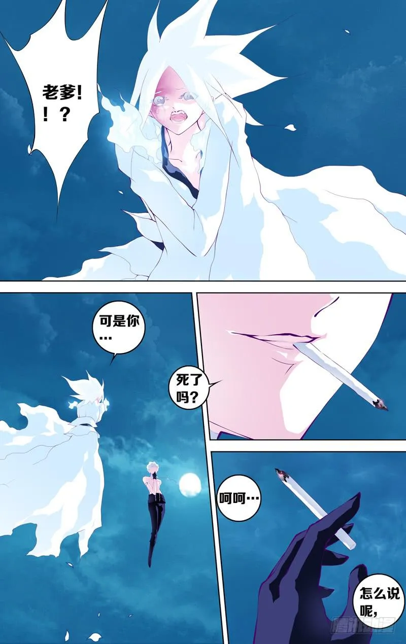 第五十三话「尤亚」 第4页