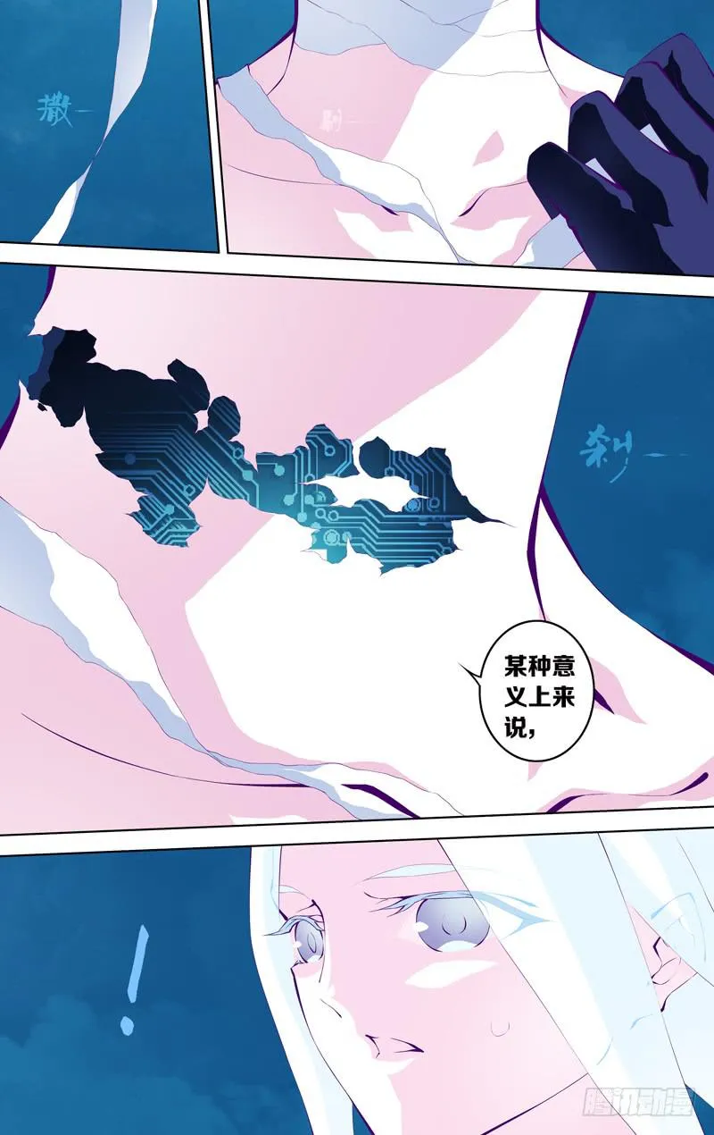 第五十三话「尤亚」 第5页