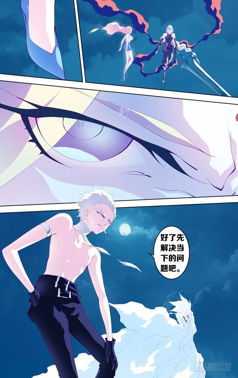 第五十三话「尤亚」 第8页