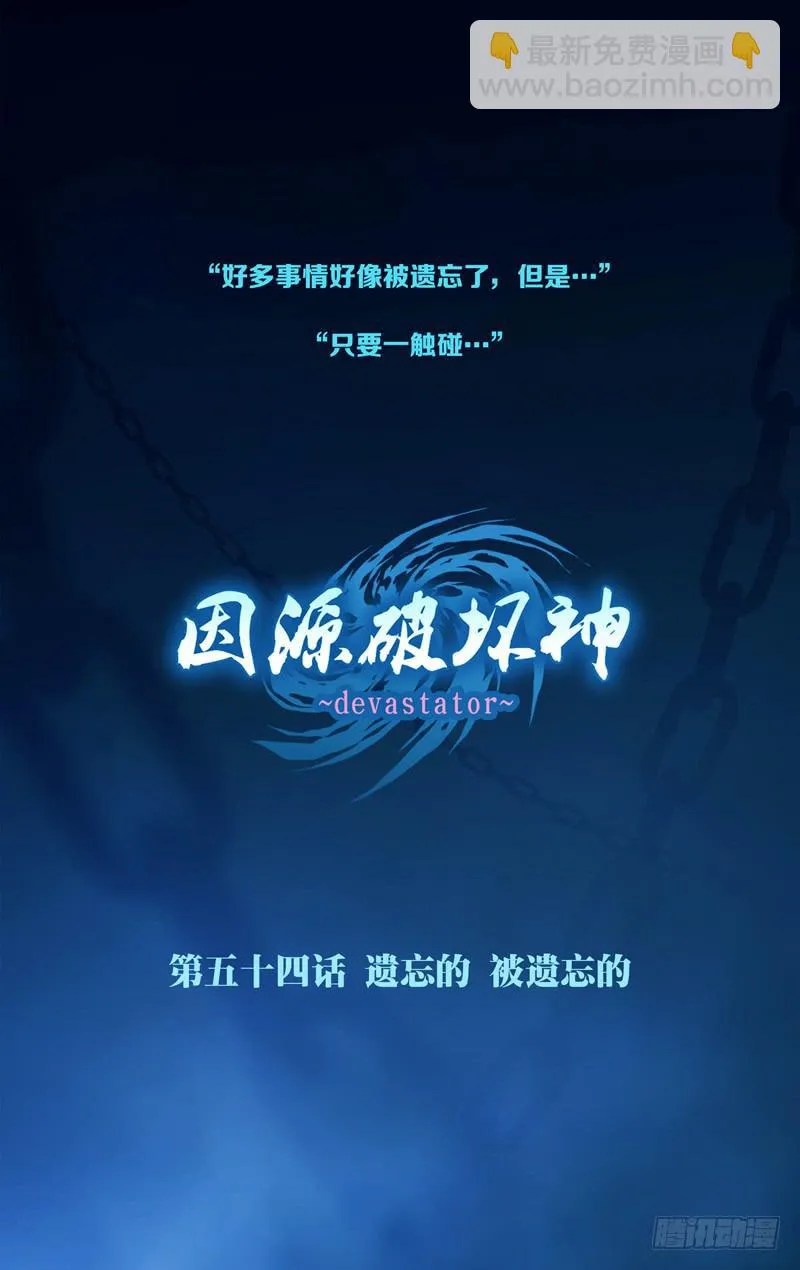 第五十三话「尤亚」 第12页