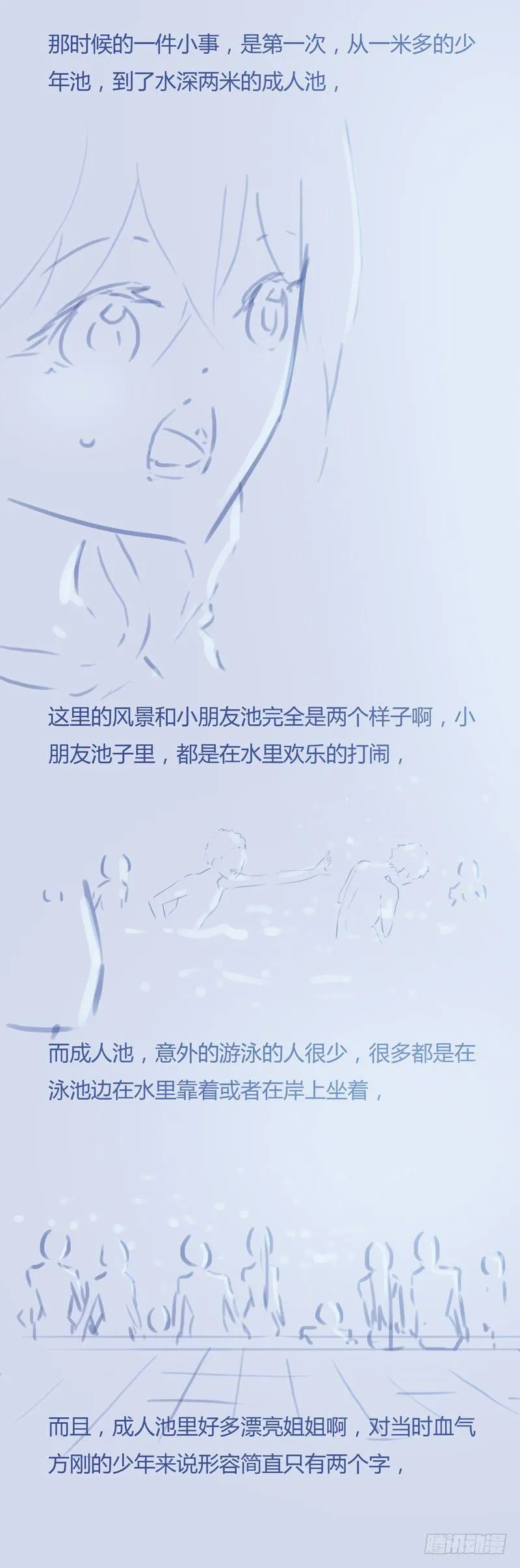 夏日特别篇 小剧场 第4页