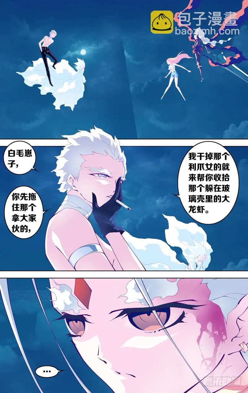 第五十四话 遗忘的（前） 第2页