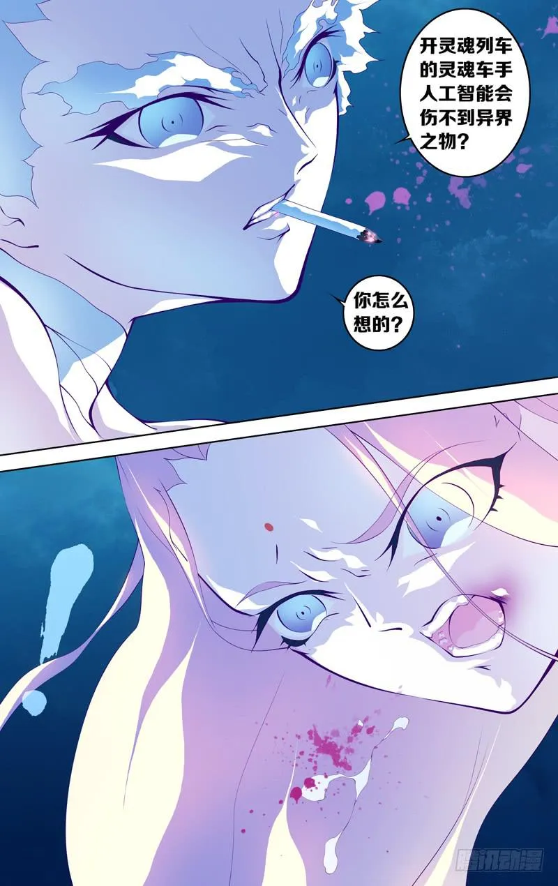 第五十四话 遗忘的（前） 第7页