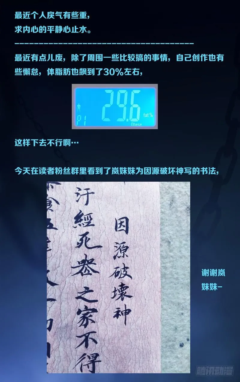 第五十四话 遗忘的（前） 第9页