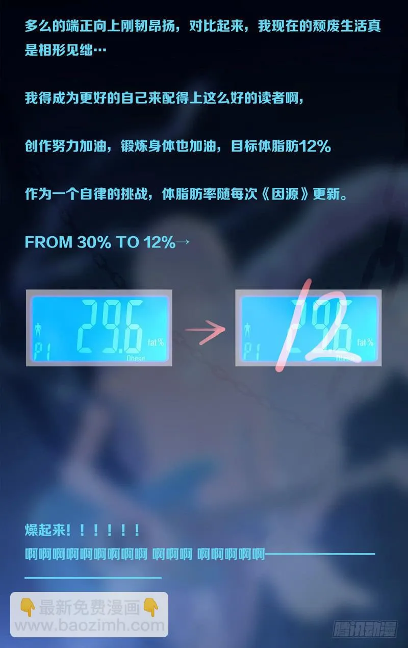 第五十四话 遗忘的（前） 第10页