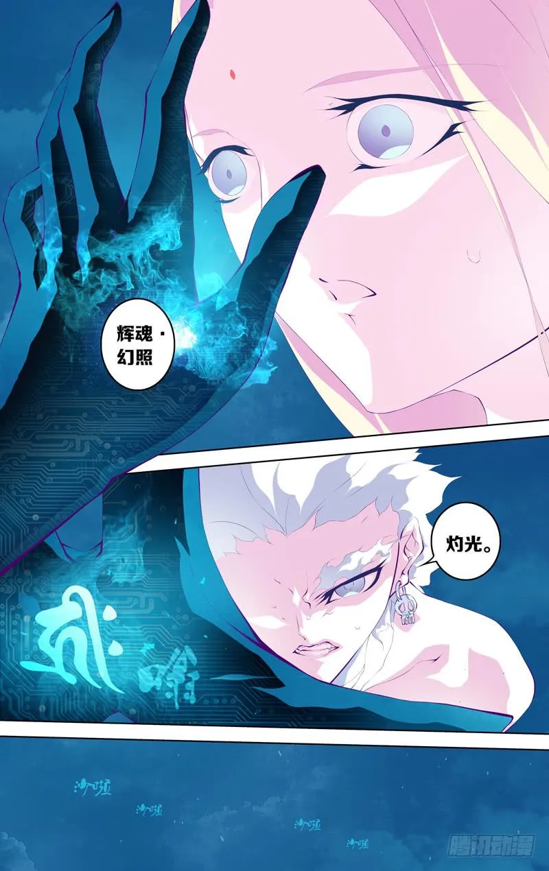 第五十四话「被遗忘的(后)」 第6页