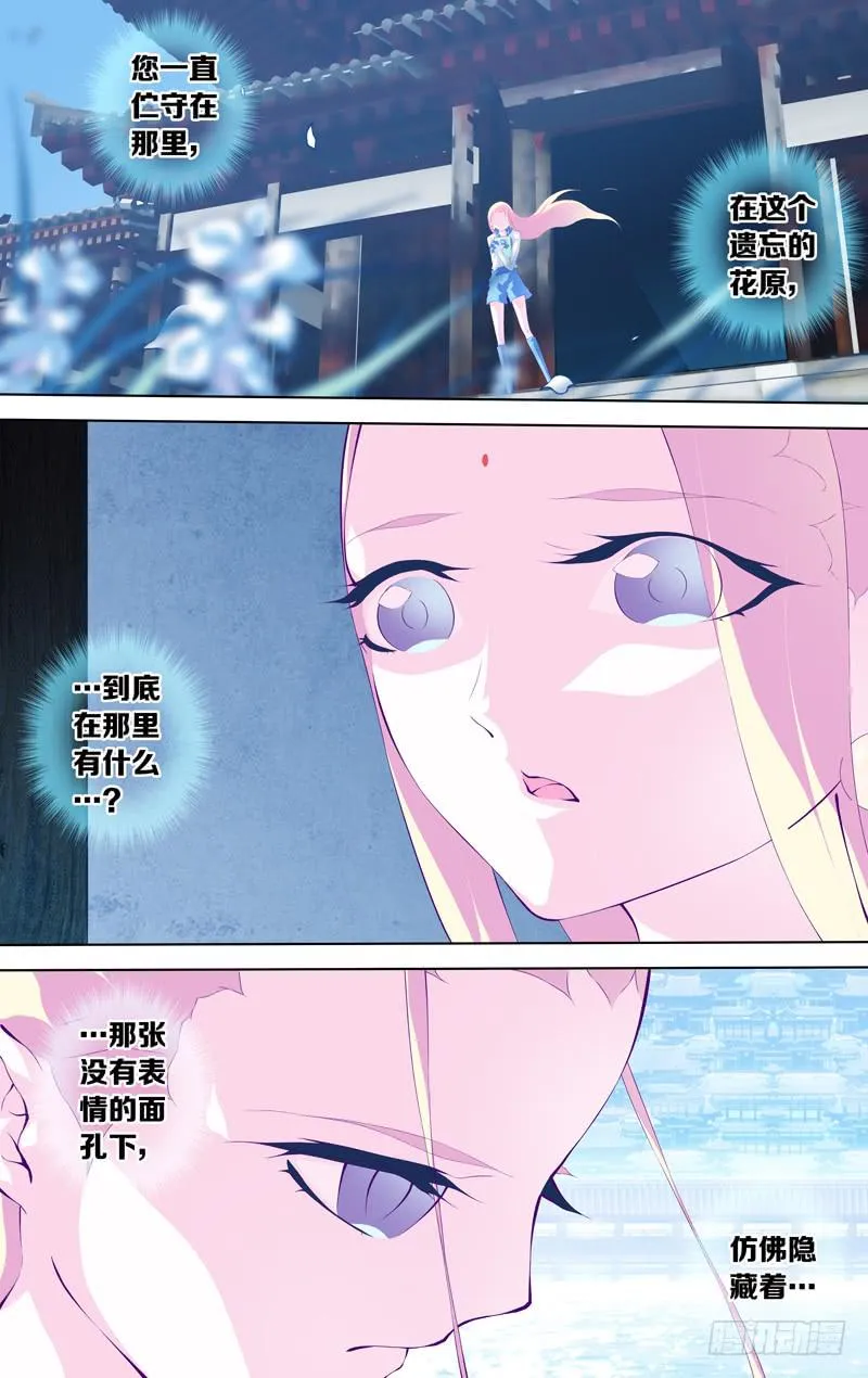 第五十四话「被遗忘的(后)」 第11页