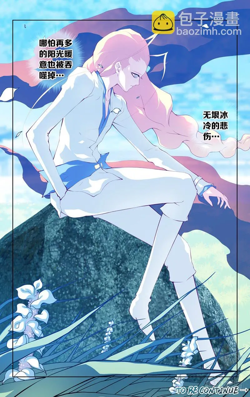 第五十四话「被遗忘的(后)」 第12页