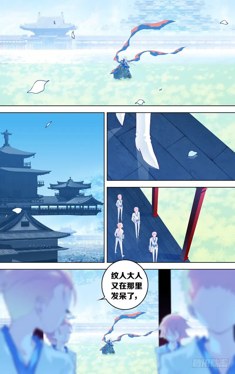第五十五话「哪怕的微光」 第2页