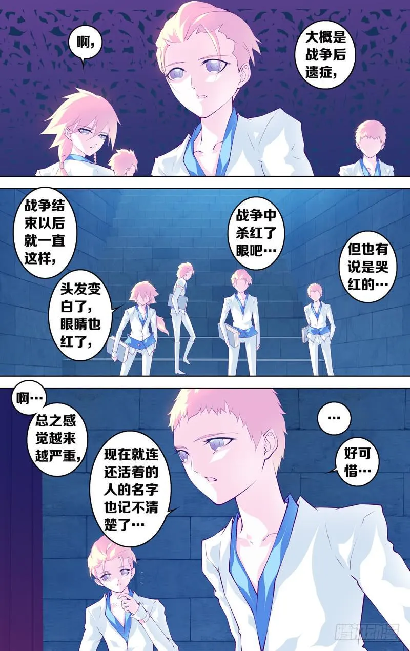 第五十五话「哪怕的微光」 第3页