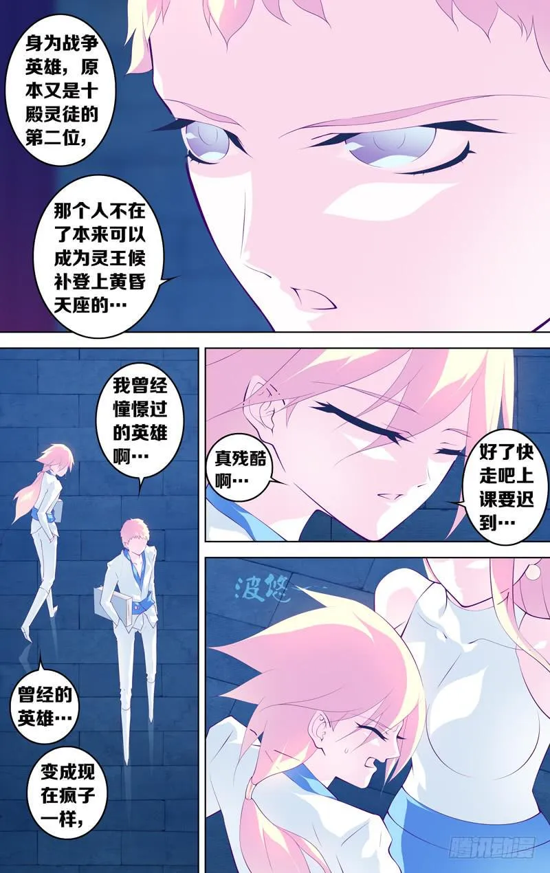 第五十五话「哪怕的微光」 第4页