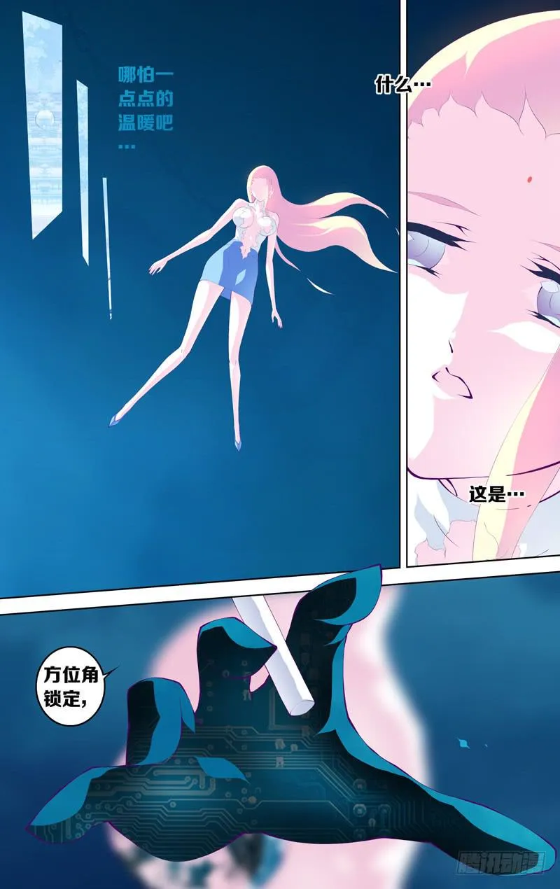 第五十五话「哪怕的微光」 第9页