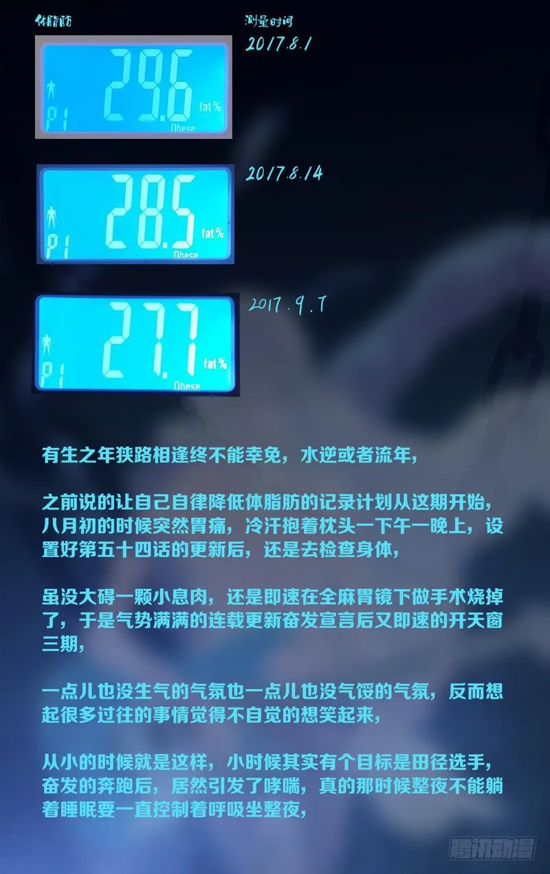 第五十五话「哪怕的微光」 第16页