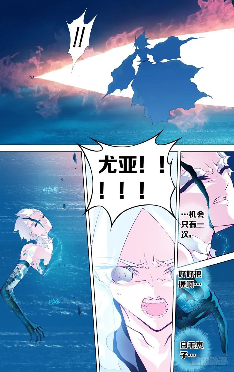 第五十六话「幻渺的超灼光」 第7页