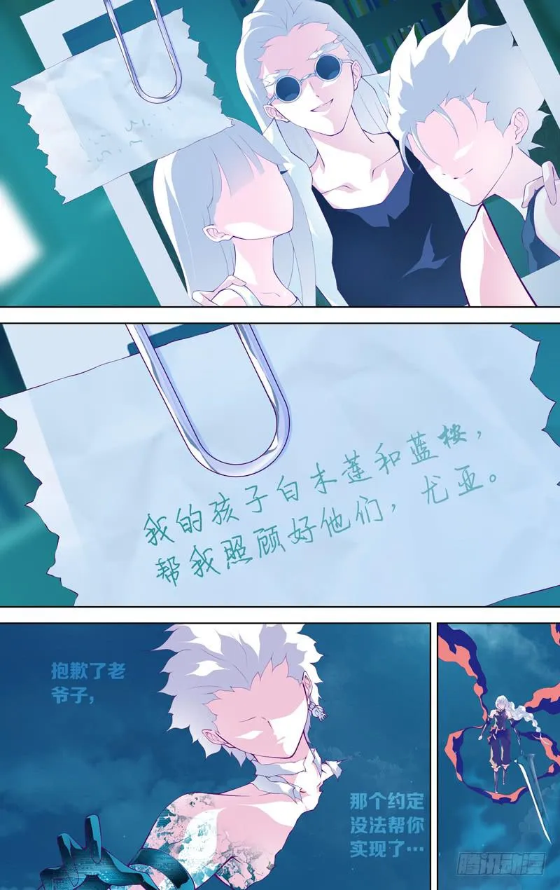 第五十六话「幻渺的超灼光」 第9页