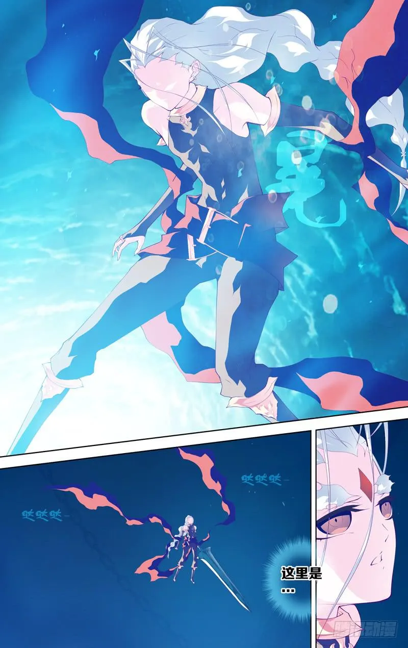 第五十六话「幻渺的超灼光」 第11页