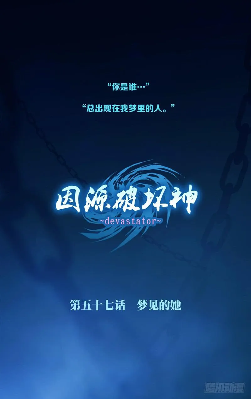 第五十六话「幻渺的超灼光」 第16页