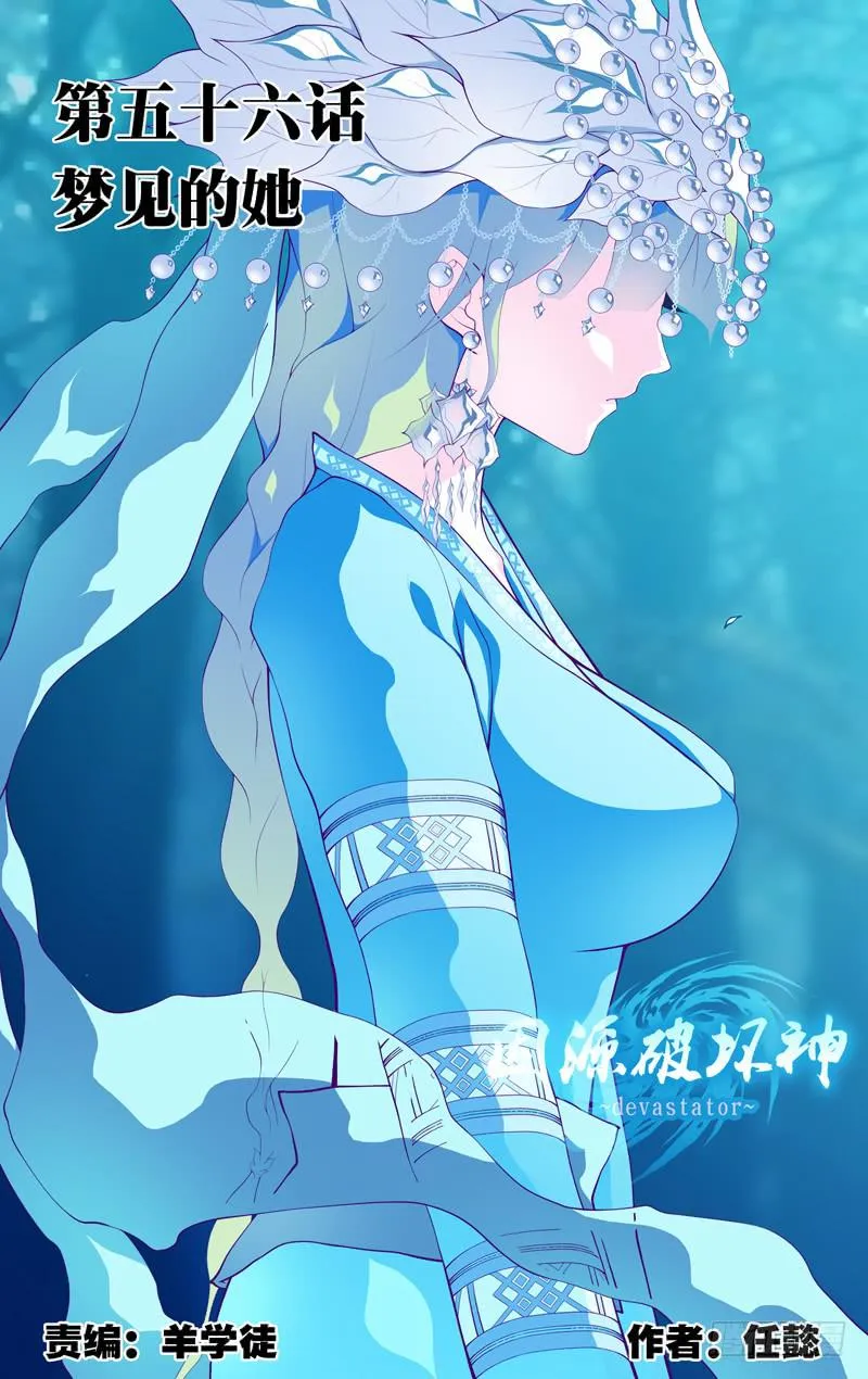 第五十七话 (前) 第1页
