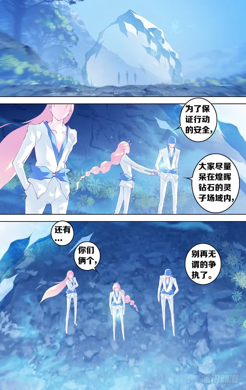 第五十七话 (前) 第3页