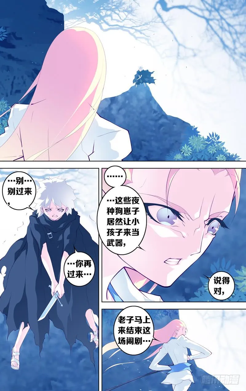第五十七话 (前) 第7页