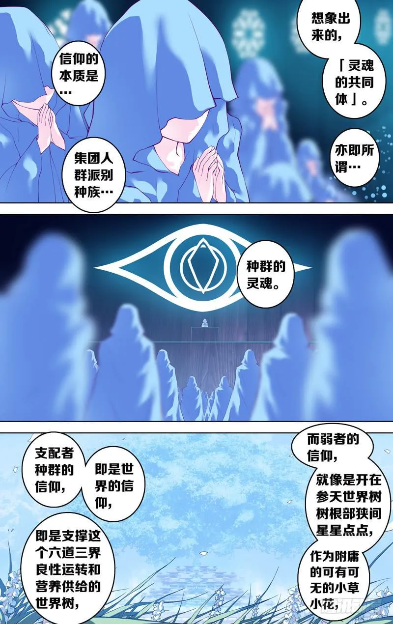 第五十七话 (中) 第1页