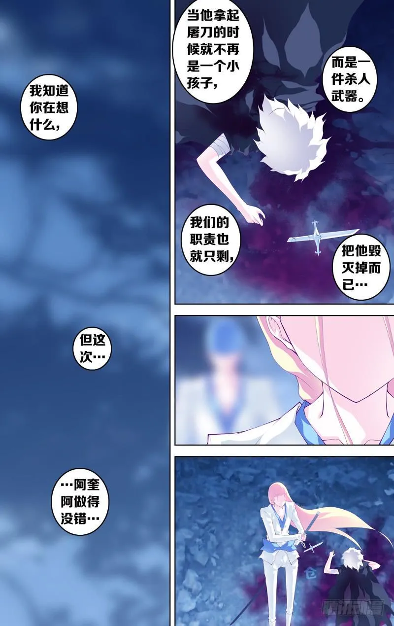 第五十七话 (中) 第8页
