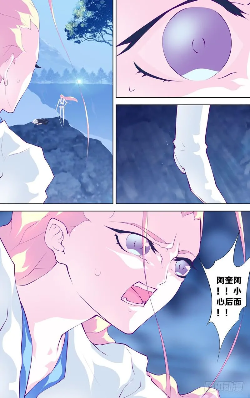第五十七话 (中) 第9页