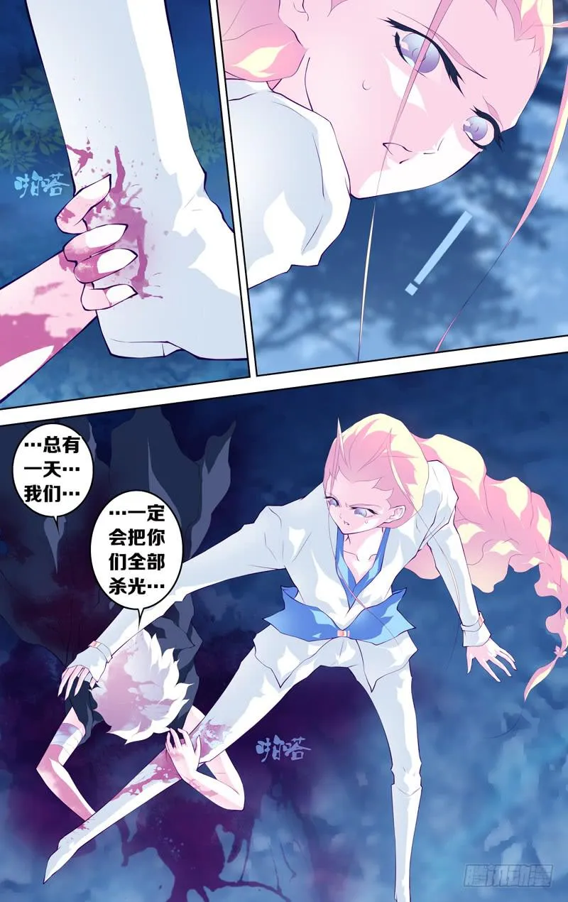 第五十七话（后） 第6页