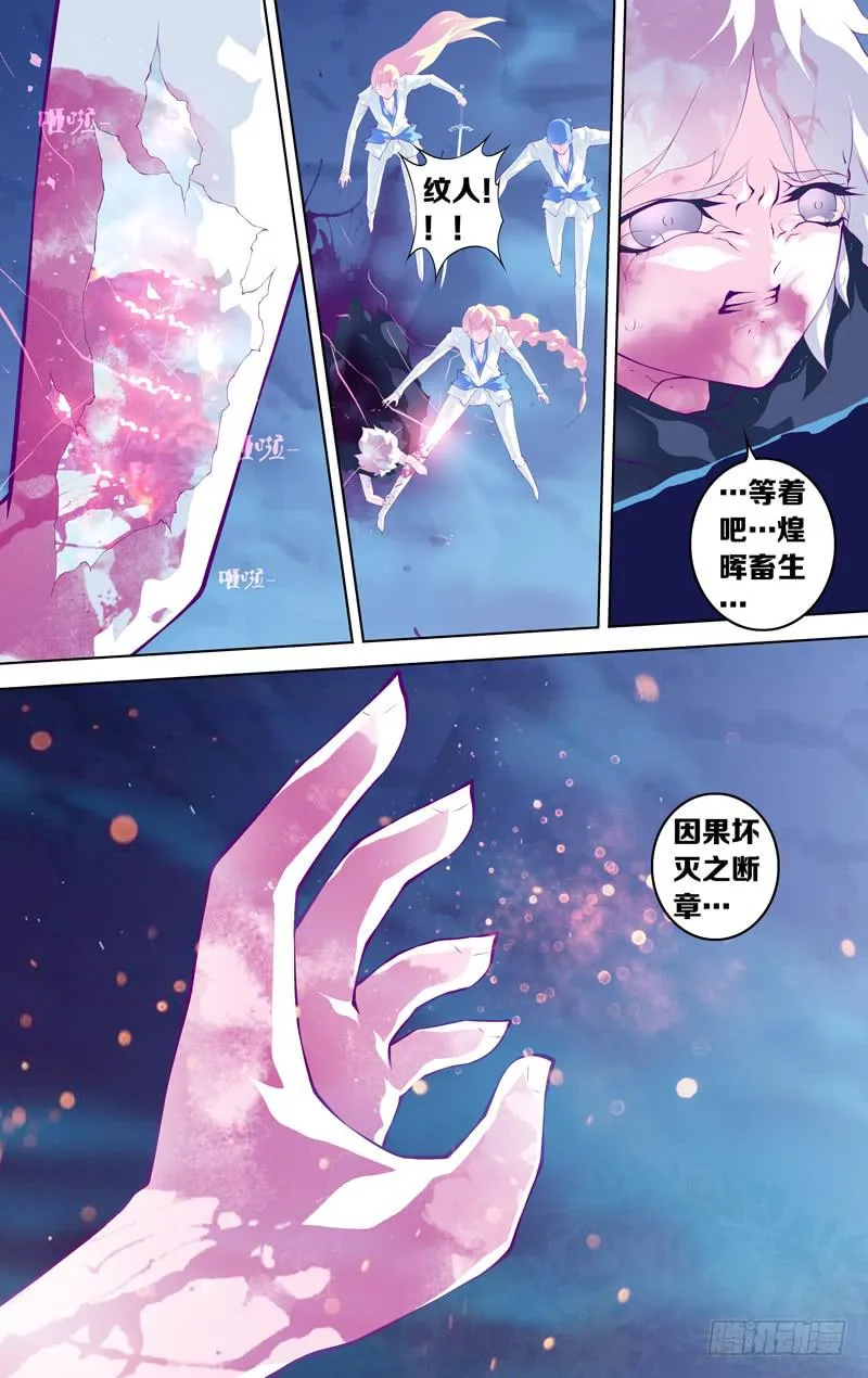 第五十七话（后） 第7页