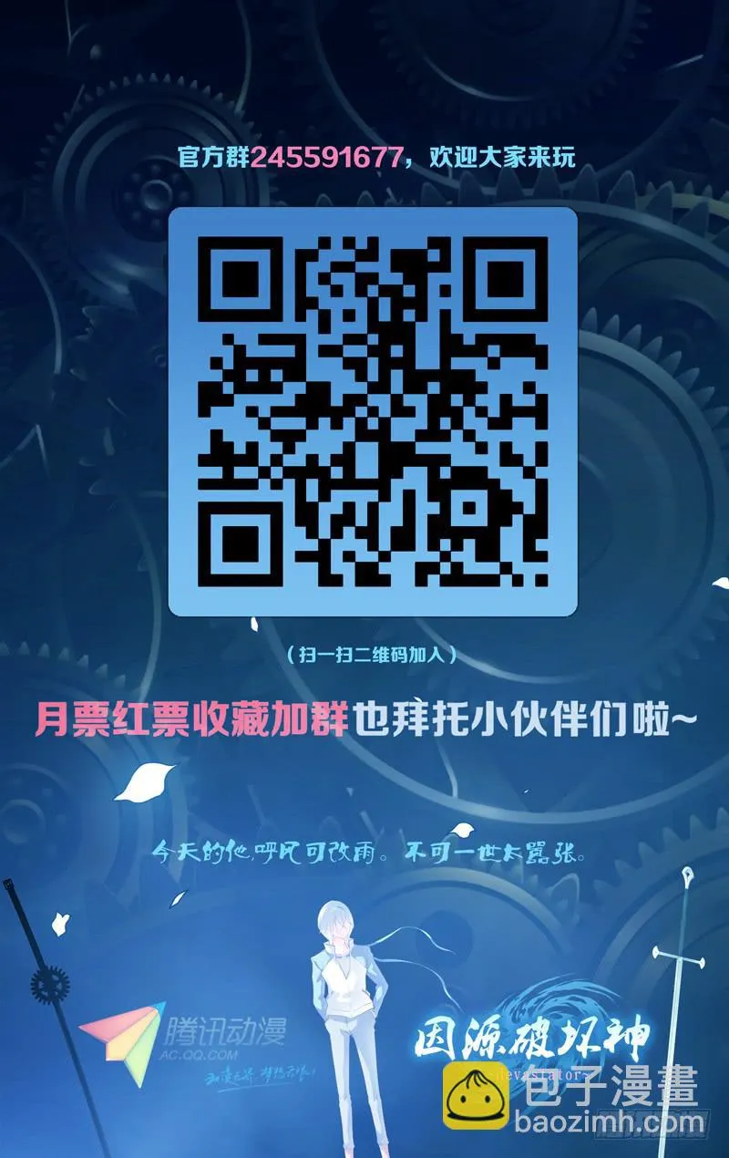 第五十七话（后） 第13页